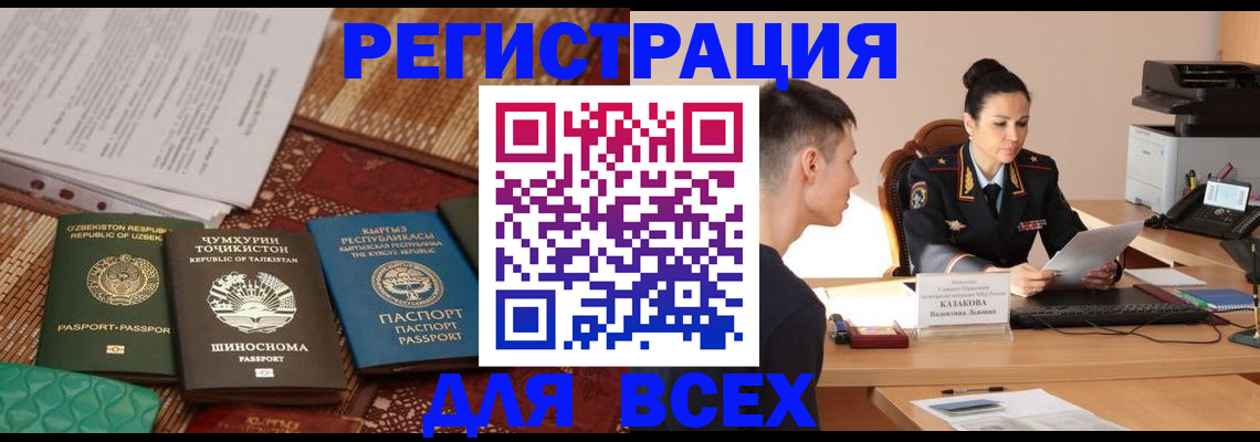 временная регистрация поиск в Нижних Сергах