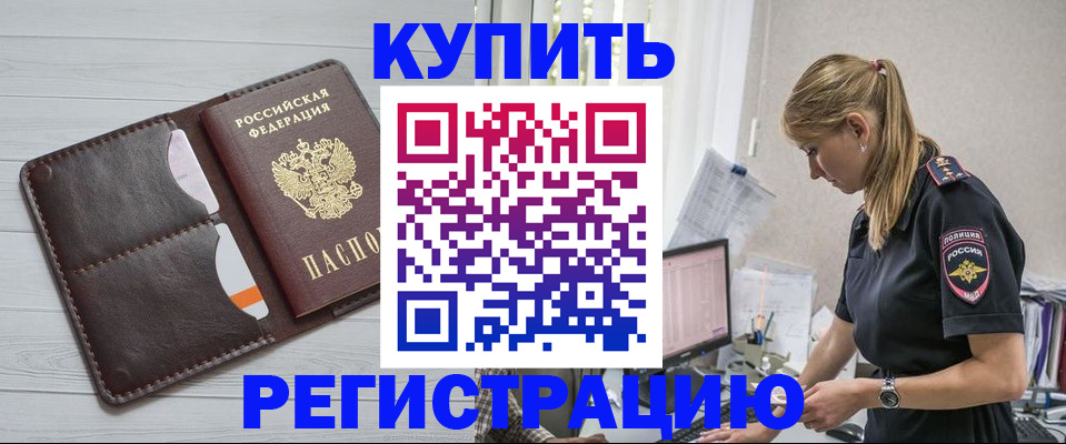 временная регистрация законно в Нижних Сергах