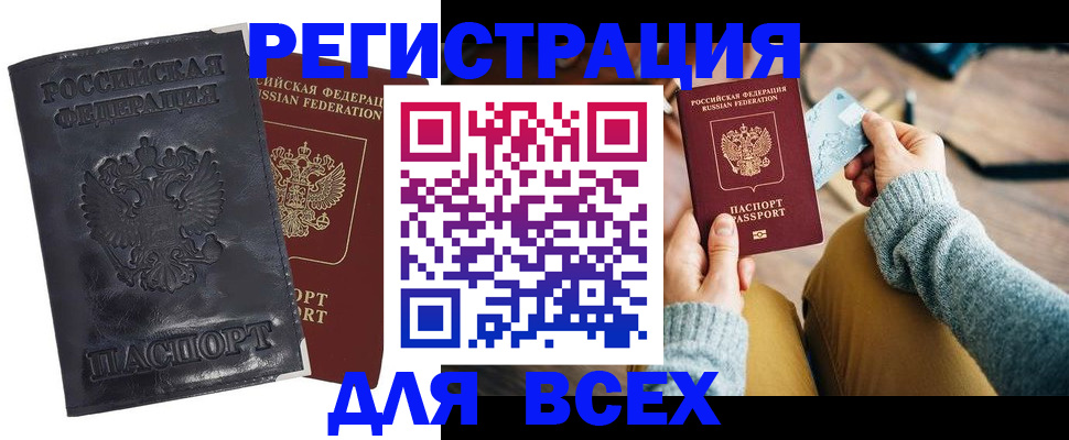 временная регистрация поиск в Нижних Сергах