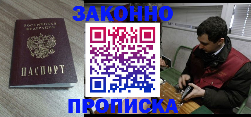 прописка для работы в Нижних Сергах